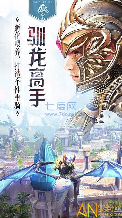 封龙战纪复仇者小米版 v1.2.0