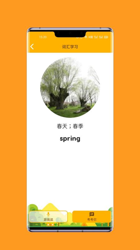 一点通英语App手机版  v4.4.1