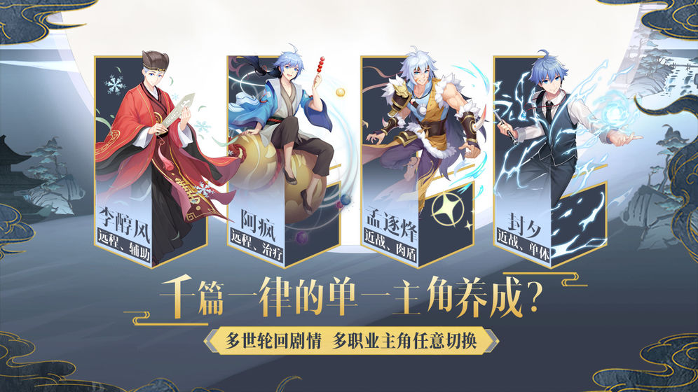 妖怪名单之前世今生官网手游