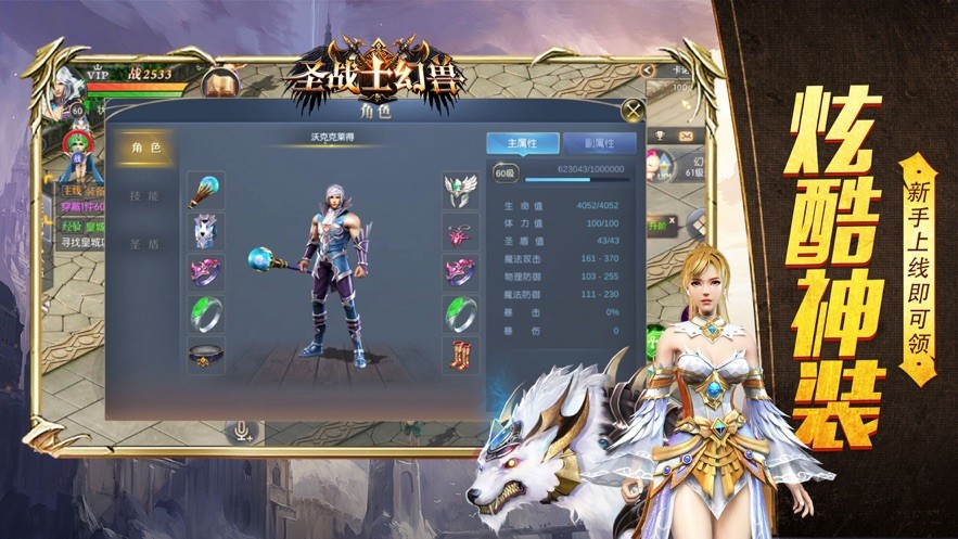 圣战士幻兽 v1.0