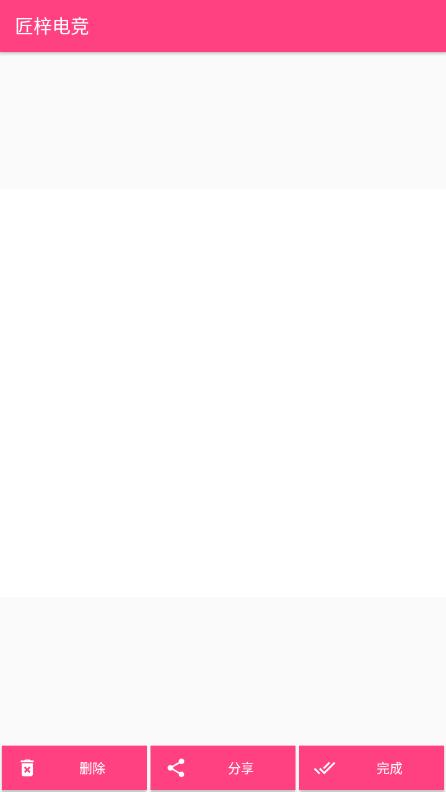 匠梓电竞  v1.0.1