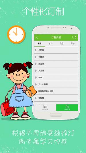 幼学堂 v3.0.1