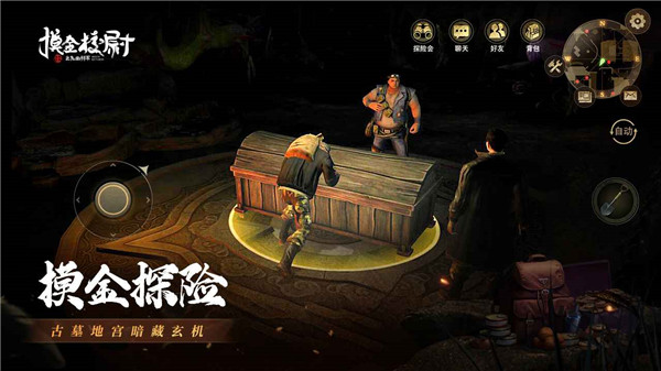 摸金校尉之九幽将军手游qq版  V 1.18