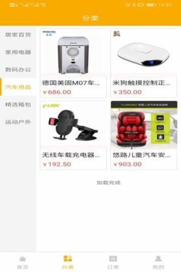 金瑞优品截图2