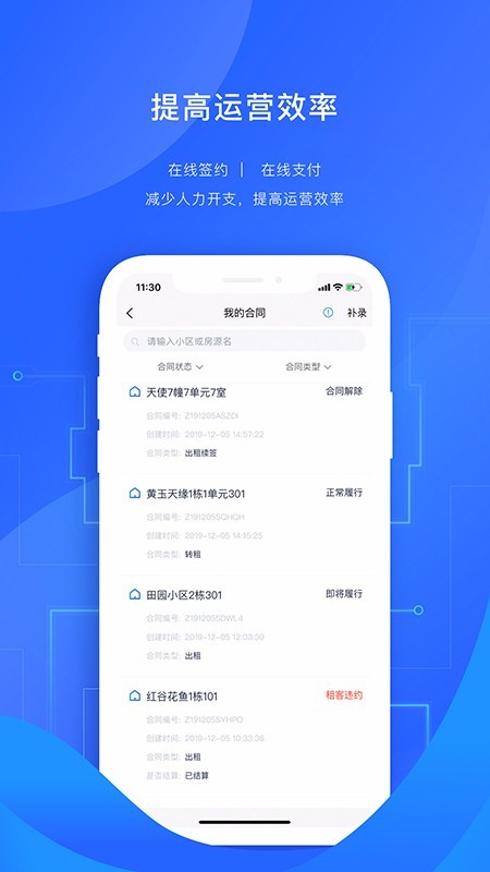 智慧房东 2020-03-03 13:49