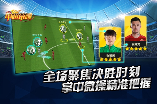 中超荣耀 v3.1.5
