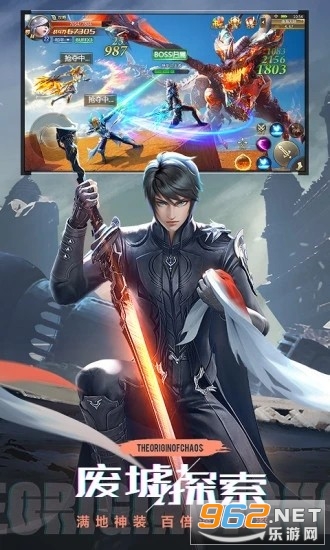 混沌起源年兽坐骑