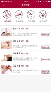 常乐健康调理截图0