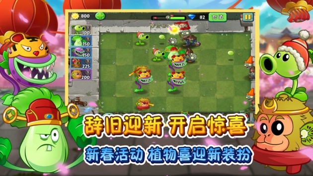 植物大战僵尸2愚人节 v3.2.5
