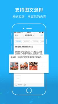 东林论坛 v3.0.5