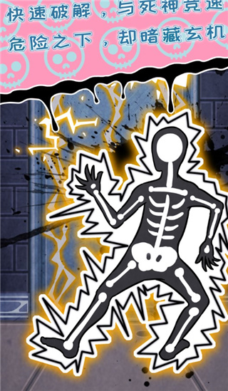 无人生还之门官方版 v1.0