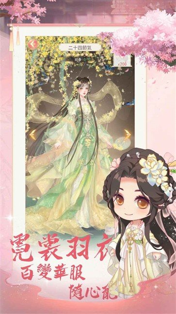 我在做京都大掌柜 v1.0.1