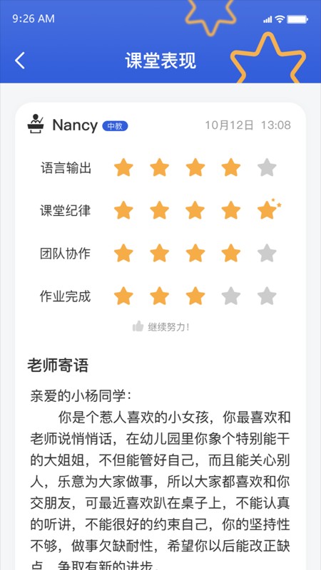 超飞儿童  v1.1.4