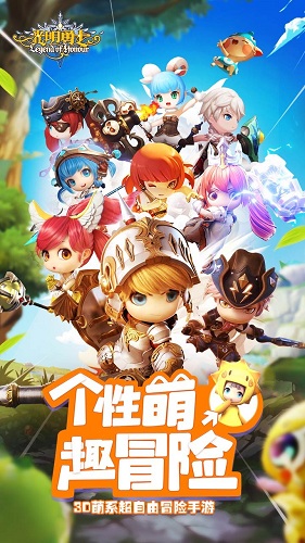 光明勇士果盘版 v1.0.124.14