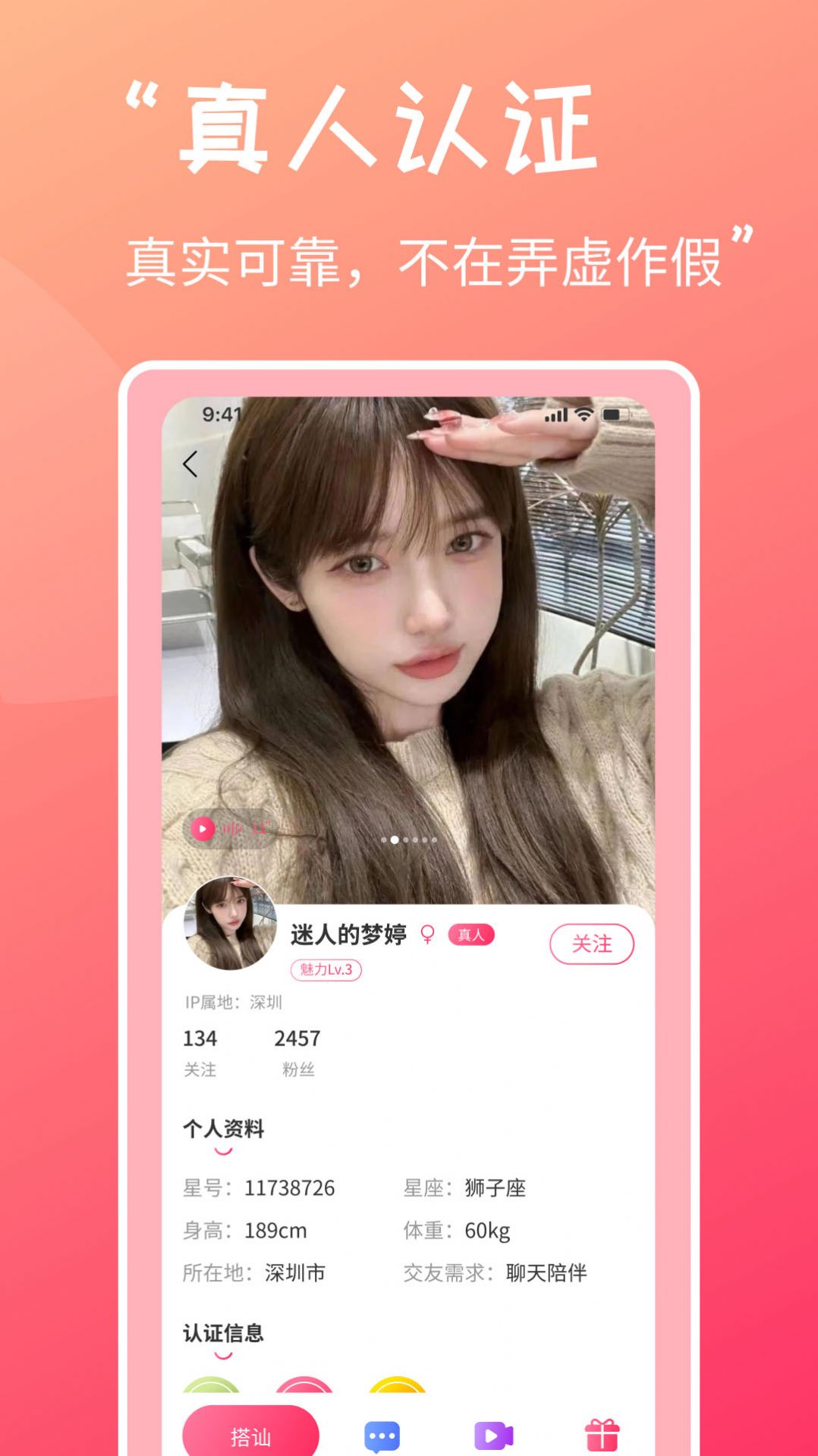 甜心蜜罐交友