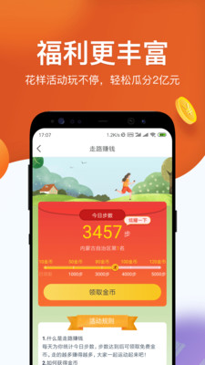 淘最热点app下载安装手机版2021  v5.5.1