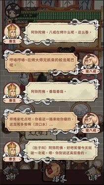 神仙也烧烤 需要支持安卓系统5.2以上