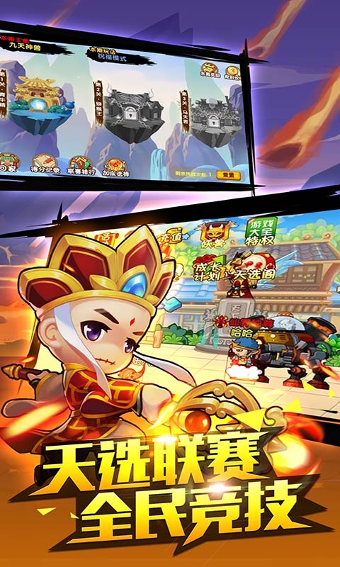 造梦西游OL极北之地  v13.7.1