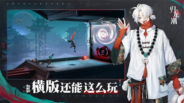 归龙潮正版 v1.0.0.297680