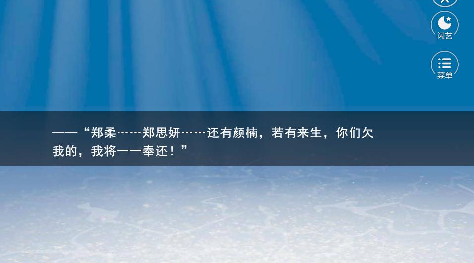 重生之玫瑰豪门破解版