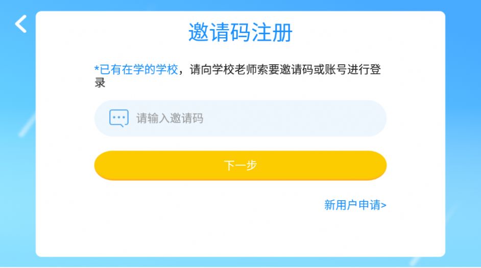 烟台恩格英语APP安卓版  v3.0.3