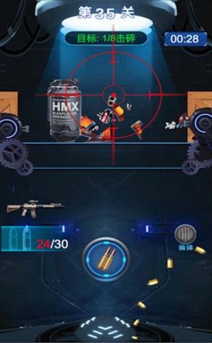 我枪打的贼准 V 1.0