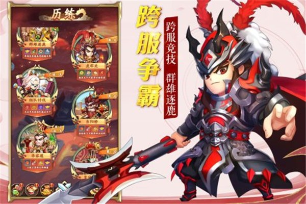 乱世三国公测版  v0.16.0.1
