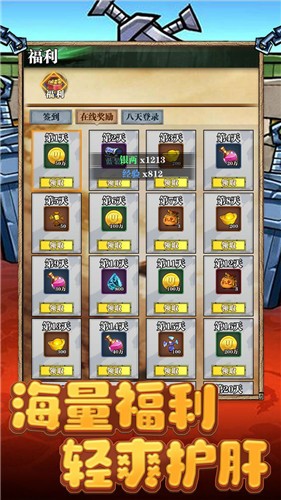 厉害了主公热血三国 v1.1