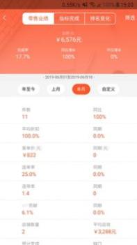 恒康营销之星 v3.0.5