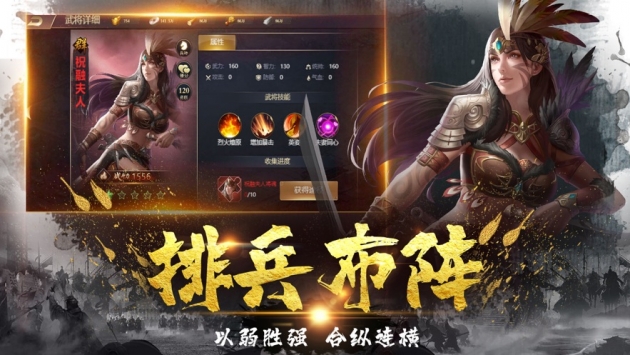 猛将无双蛮王传截图3