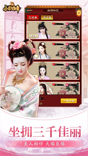 小宝当皇帝解锁版无限元宝金币版 v4.3.3