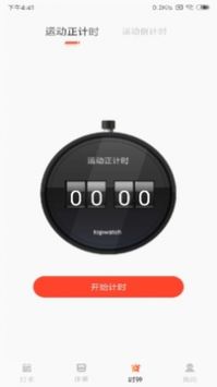 减肥打卡 v2.0.5