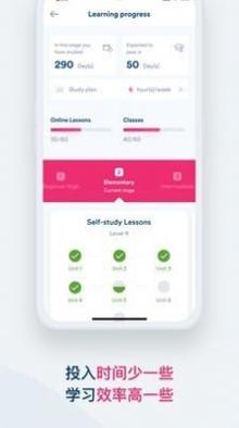 EF英孚英语 v2.1.14