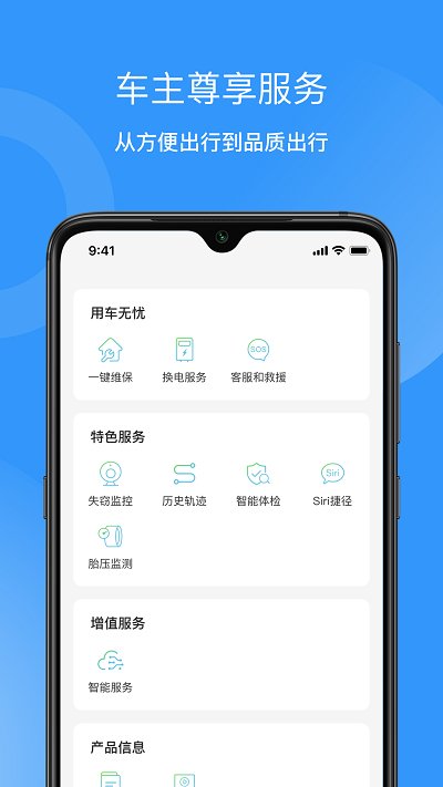 猛犸电动 v5.2.2 