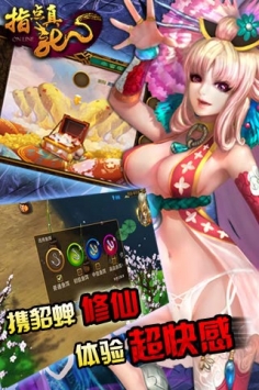 指点真龙