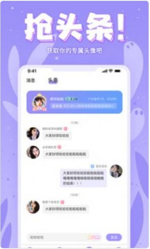 嘤嘤语聊.jpg