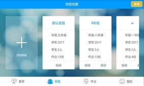 外语通教师版截图1