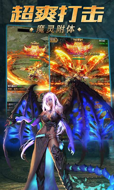 魔域传说战无止境手游官方安卓版  v3.0.2