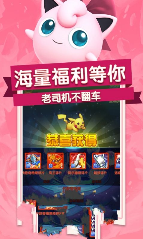 守护皮卡丘官方正版手游  v5.3.4
