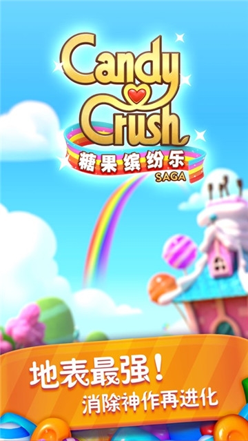 糖果缤纷乐炉石联动版 v1.1.12.1 安卓版