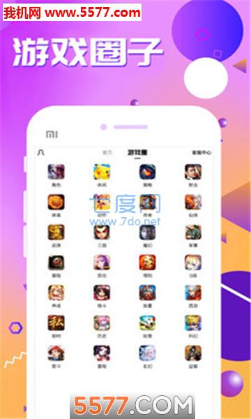 好游多助手 v1.1