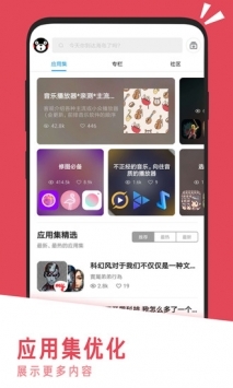 应用汇最新 v2.0.5