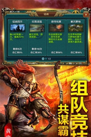 真猛将无双 v1.0