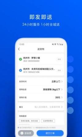 一喂宠物托运 v8.3.0