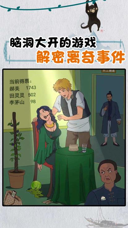 汉字找找茬  V 1.0