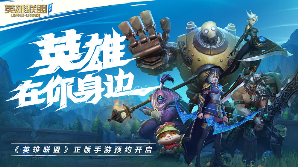 lol wild手游最新官网版图片2