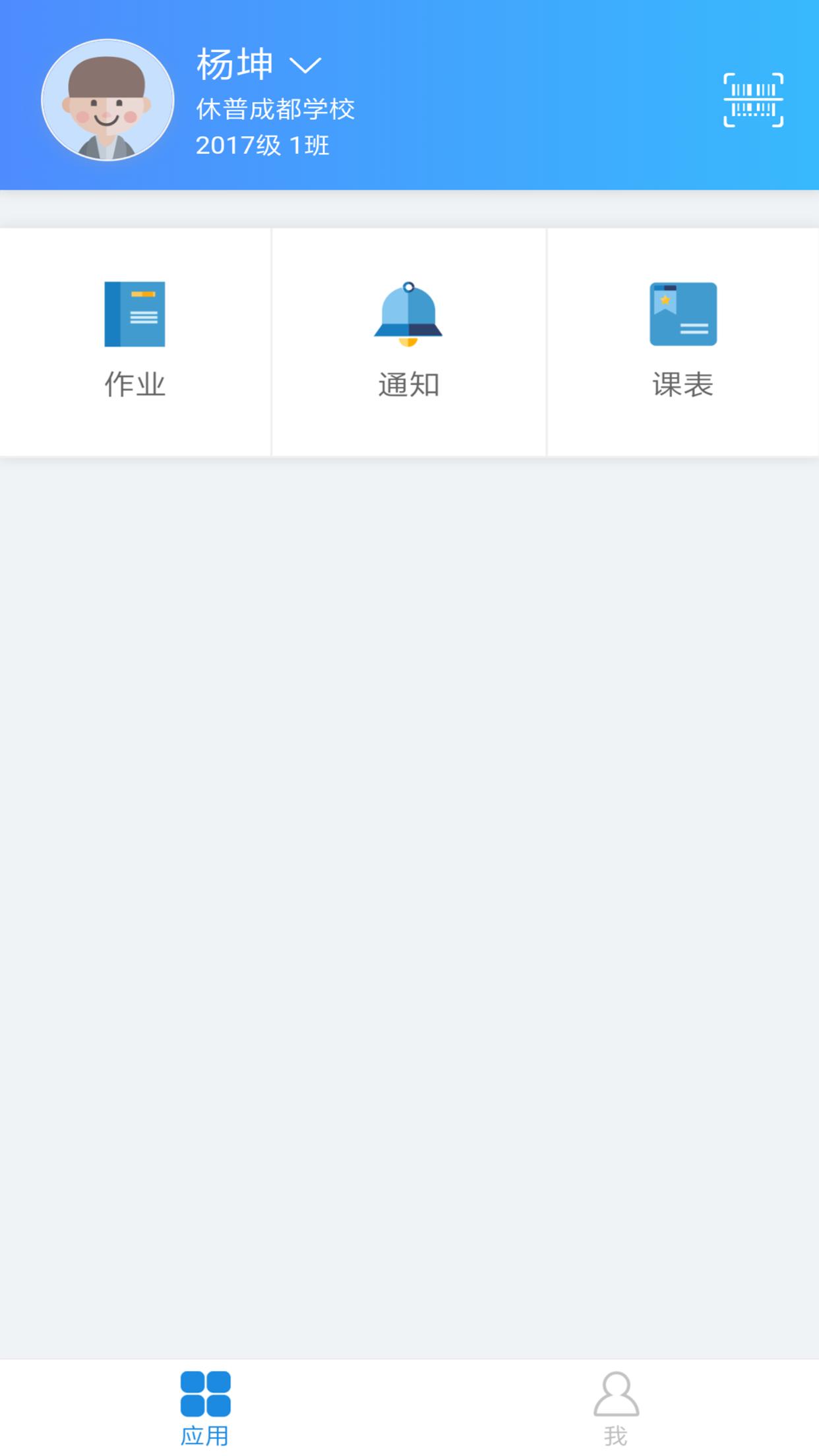 学拓帮学生版免费下载安装  v5.4.2