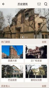 武康路探索 v3.1.5