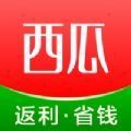 西瓜省钱app手机版 