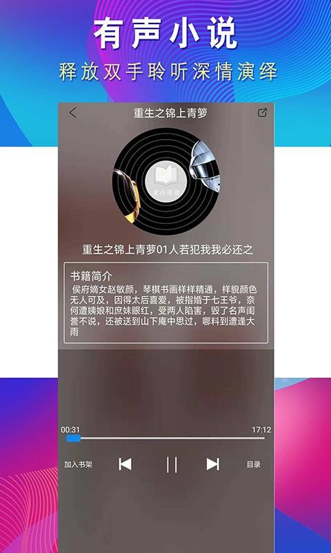 爱尚免费阅读  v1.02